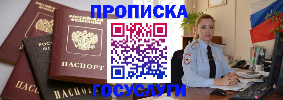 прописка в Соликамске