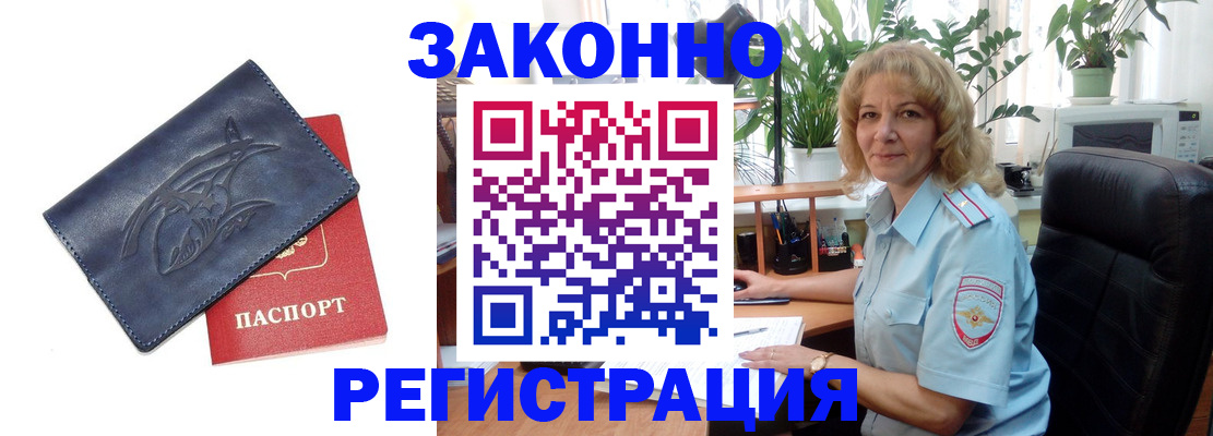 временная регистрация для всех в Соликамске