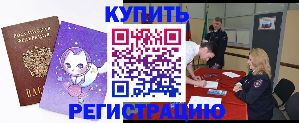 прописка штамп в Соликамске