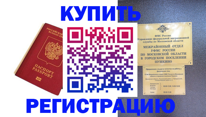 прописка иностранных граждан в Соликамске