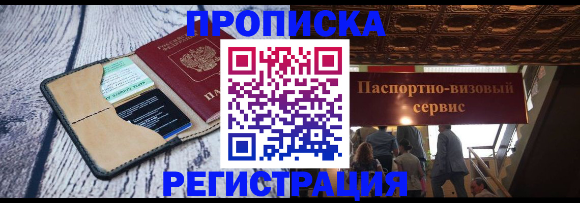 прописка для военкомата в Соликамске