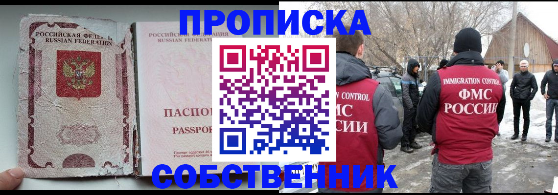 прописка штамп в Соликамске