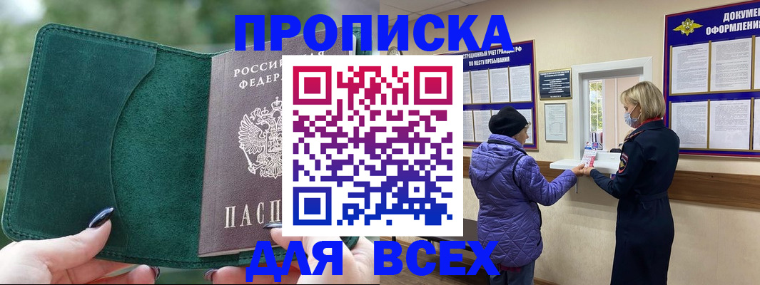 прописка для кредита в Соликамске